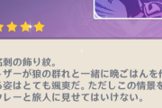 【原神】レザーの名刺メッチャ格好いいな
