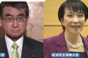 岸田首相の内閣改造、新たな閣僚が明らかに！デジタル相に河野太郎氏、経済安全保障担当相に高市早苗氏など