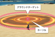 【FF14】グラウンドターゲットスキルを無くしてほしい