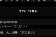 【にじさんじ】樋口カープからガンバの梯子したんか
