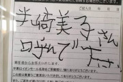 イオンのお客様の声に毎日10枚投函してるのに掲載されない