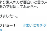 客「つまんねぇぞ！ｗ」ワイ芸人「え？じゃあ君今からステージ上に上げるから何か面白いことやって」