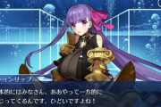 【FGO・画像あり】なんで今年、リップだけ水着にならなかったの・・・？←ガチ考察してみた結果…