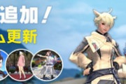 【FF14】本日17時より蒼天アリゼーのコスチュームがオンラインストアにて販売開始！さらに期間限定でプリンセスデーセールがスタート！