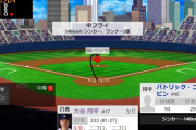 大谷翔平、３打席連続で得点圏初球凡退　チャンスで今季１９打数１安打