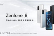 ASUSさんの｢Zenfone 8｣ってこういうのでいいんだよスマホだよな