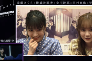 dtvさん、乃木オタの為に神動画を公開！！照れてる遠藤さくらちゃんぐうかわｗｗｗ【乃木坂46】