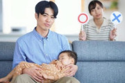 【少子化問題】「男は仕事、女は家庭」の意識がいまだに残る日本では少子化は止まらない