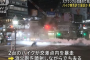 消火剤まきながら渋谷スクランブル交差点を暴走した川崎の無職男（29）と少年（15）を逮捕 「地元でも同じことのようにやったが捕まらなかった」