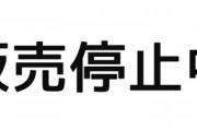 東証本日全銘柄売買停止wmwm wmwm wmwm wmwm
