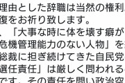 石垣のりここそレイシストなんだろうな　～　【画像あり】　山尾しおり議員　好感度爆上げしてしまうｗｗｗｗｗｗｗｗｗｗｗｗｗｗｗｗｗ