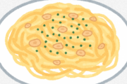 家で作るパスタってなんか不味いよな