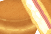 【画像】今川焼きで１番ウマいのはカスタード