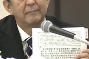 長崎での首相のあいさつ、広島のものと酷似。何のために来たのか！とマスゴミの間で話題に