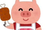 【歴史が動いた】遂にアメリカで豚肉の〇〇が販売開始！ 日本では当たり前だったのにマジで無かったアレ