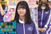 足をバタバタさせて喜ぶ筒井あやめちゃんが可愛すぎるんだがｗｗｗ※gifあり【乃木坂46】