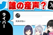 【にじさんじ】にじさんじライバーの「初ツイート」を当てろクイズ！！メタ読みでやらかしてて草