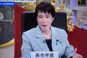 高市早苗総理大臣　思想がまともすぎてフェミニストやNPOが発狂してしまう