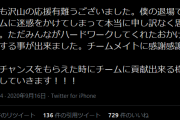 ◆悲報◆C大阪FW都倉賢、ＳＮＳも大炎上…「前川に謝るのが先では？？？」