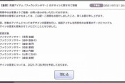【悲報】盗作騒動があったシャニマス、衣装のデザイン変更が決まってしまう…