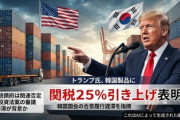 【速報】記者「2週間前に届いた米書簡は関税25%の警告だったのでは？」韓国大統領府、必死すぎて米書簡をペラペラ「こ、これは米企業を差別するなって書いてあるだけだ！」