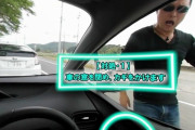 【動画】煽り運転した男の末路ｗｗｗｗｗ