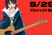 海外「次の”ぼざろ”か!?」日本のオリジナルアニメが気になる海外の反応