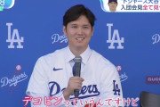 大谷の愛犬は「デコピン」