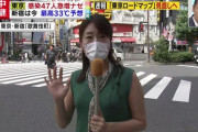 【動画】東京都で新たに48人の感染確認…ミヤネ屋で放送事故も…