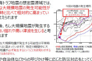 【南海トラフ地震臨時情報】気象庁「日向灘でのM7.1の揺れにより、新たな大地震の発生可能性が高まっている」