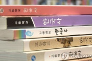 【韓国・反日教育拡大】今年、中学校と高校に新しい歴史教科書導入 ... 国定化廃止後3年ぶり【歴史教科書問題】