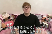 【Youtube】ヒカキンさん、ある報告の準備のために2週間動画投稿とSNSを休む