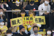 【野球】セ･リーグ G 2-3 T[4/29]　阪神4連勝！！青柳2試合連続完投勝利　佐藤輝明7号先制2ラン、大山4号ソロ　巨人・菅野3回2失点で降板