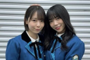 【日向坂46】新制服、全身姿が意外だった件。