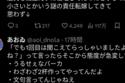 ラーメン屋「注文間違え？うっせぇなぁ！金返すから帰れやボケ！」お客「😭」