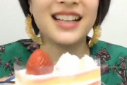 【悲報】広瀬すずさん、ケーキのフィルムに付いたクリームをペロペロしてしまう