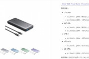 Anker､発火する事象でモバイルバッテリーを回収･返金 対象製品は｢Anker 535 Power Bank(PowerCore 20000)｣