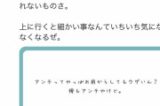 【朗報】「現代ホスト界の帝王」ことRolandさんの煽り耐性が凄すぎると話題にｗｗｗ