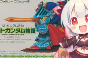 【Vtuber】パトラ、ブラックドラゴンを引き当てて無事公式ネタバレ