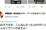陽キャ女さん「この海外製の家具おしゃれ～！」(ヽ´ん`)「こんなんホムセンで作れますよ? 」