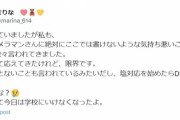 【画像】JSモデル、カメラマンに気持ち悪いことを言われ学校を休んでしまう…