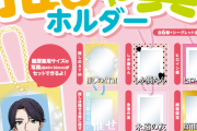 「推しゃ真ホルダー」は推し活にぴったりなワード満載！「的確すぎる」「顔面国宝は強すぎ」