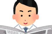 【話題】小泉進次郎さん「移動中は新聞読む」発言がなぜかネットで盛り上がる理由
