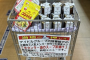 【乃木坂46】東武ストア公式『今話題⁉️の牛タンラー油 当店でお買い求めいただけます‼️アイドルグループの人気メンバーが番組内で紹介した深夜メシ』