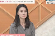 【news23】 小川アナ「ジャニー喜多川を私たちは報道してこなかった。今後は報道していきたい」→中居全スルーｗ