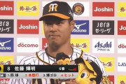 【朗報】佐藤輝明 年間楽々30本ペースでホームランを打ってしまう