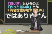 【にじさんじ】男が考えるイケボ…神田・チャイカ・ベル
