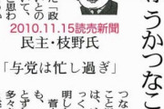 立憲民主党「所得税１年間ゼロ」に批判の嵐