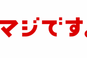 【由来あり】「ビビる」という言葉、平安時代から使われていた