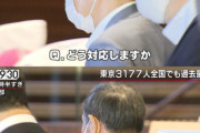 【安心安全！】菅首相、ついに逃亡
